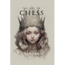 CHESS畫冊 封面微受損