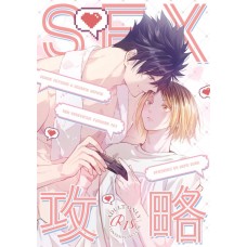 小黑豹《SEX攻略》黑研