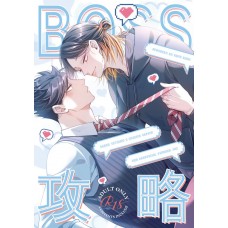 【預約】小黑豹《BOSS攻略》黑研 預計9/24後陸續寄送